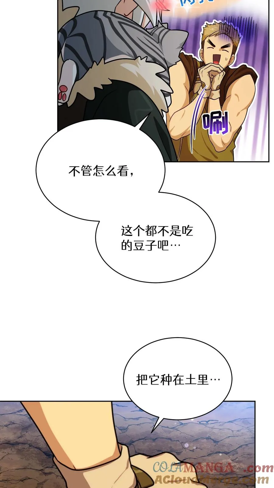 第77话48