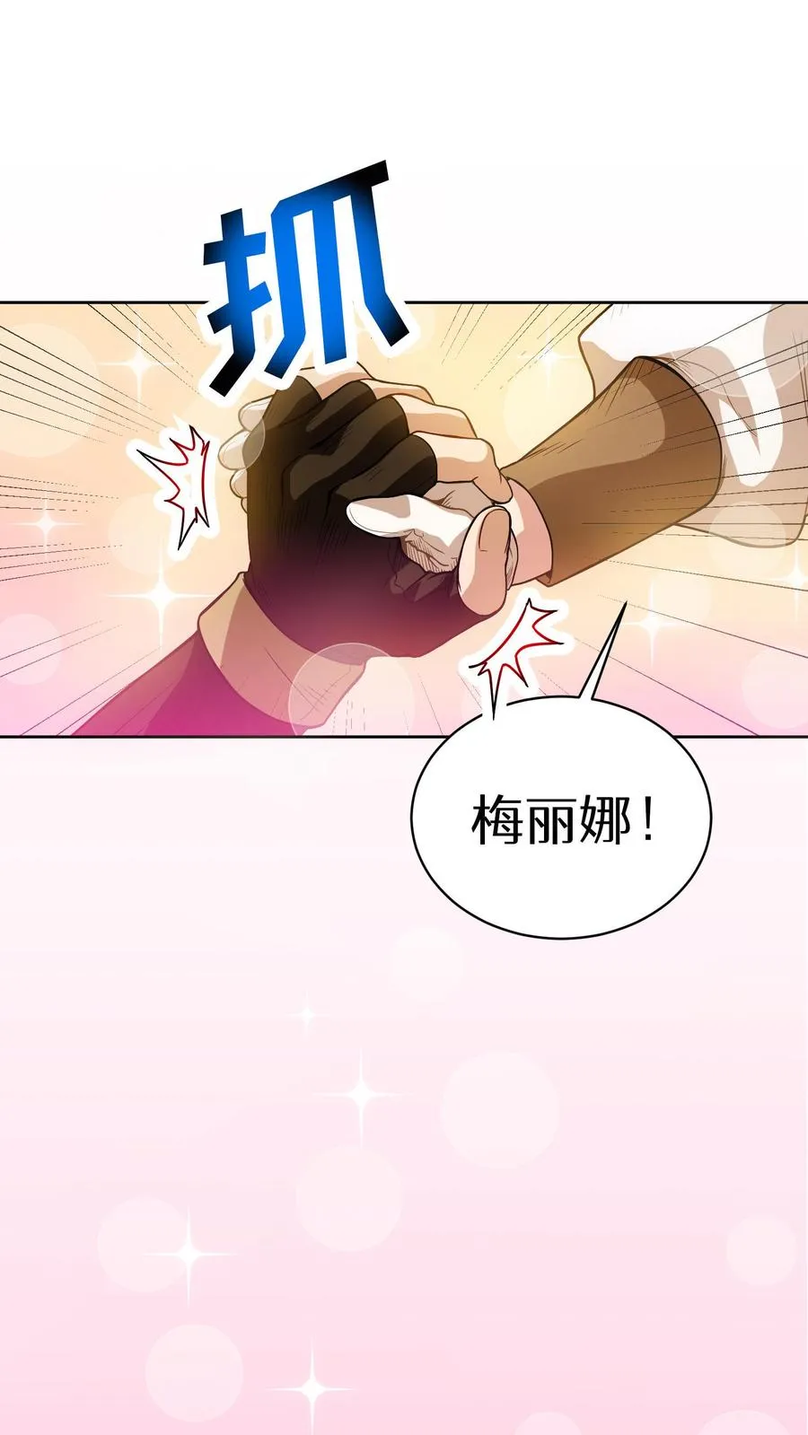 第4话 米饭厨师52