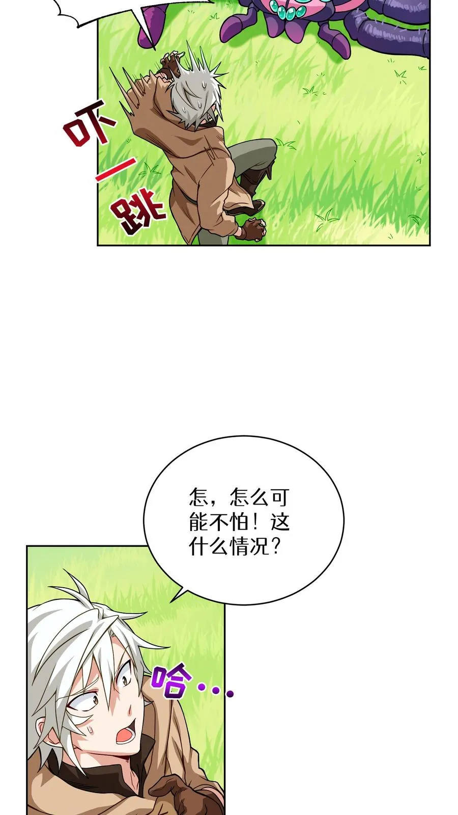 第6话 隐藏任务59