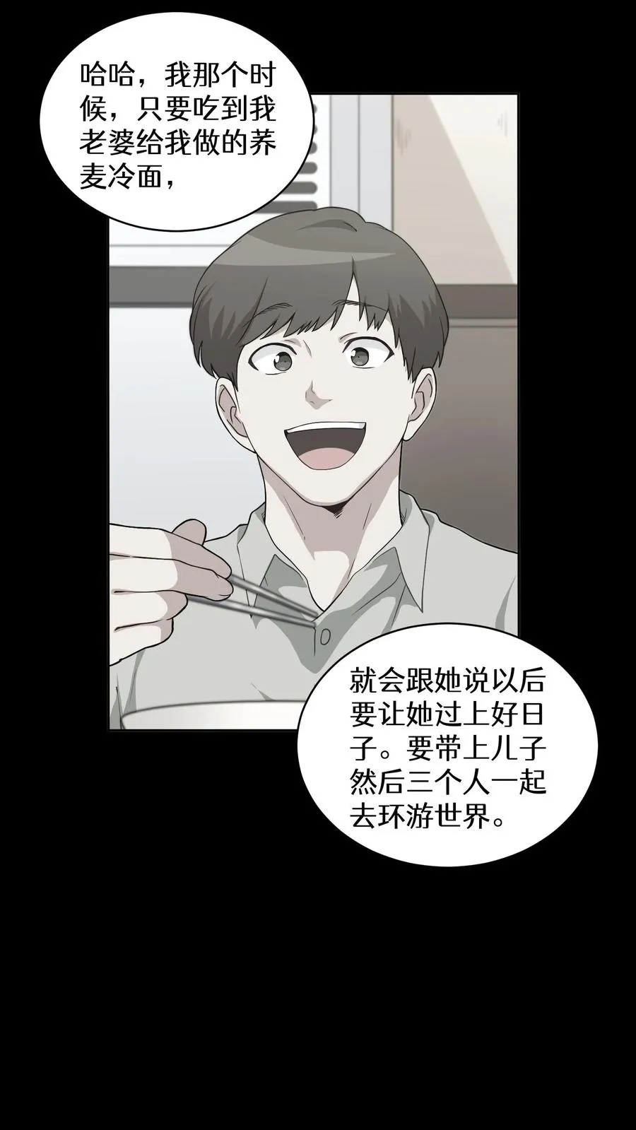 24. 苏子油荞麦冷面13