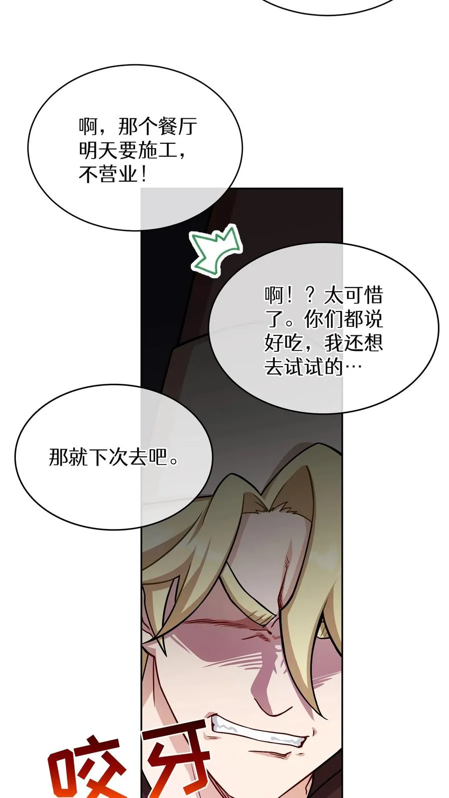 第59话13