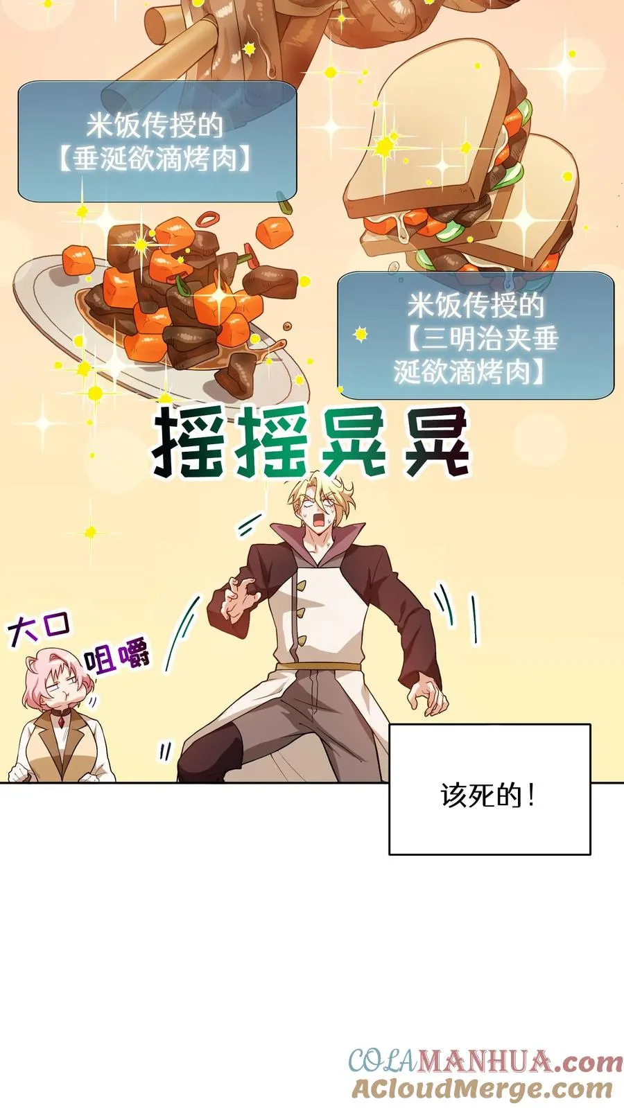 22. 美食提尔克村庄66