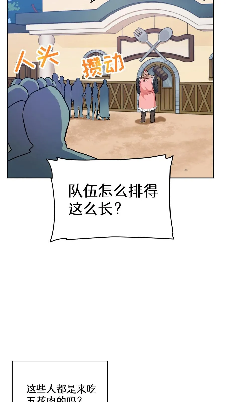 29. 有啤酒的村庄26