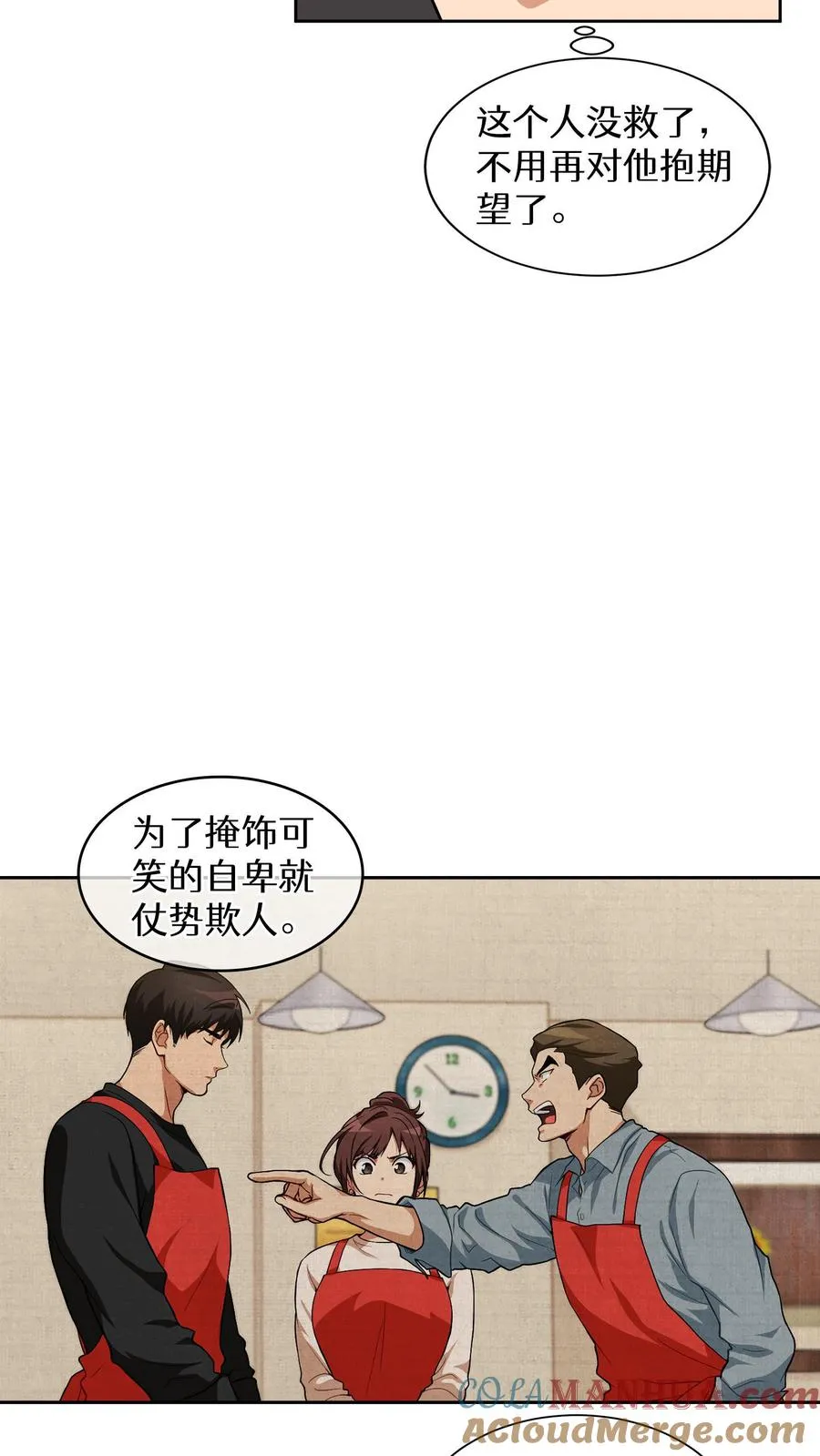 第13话 新的机会42