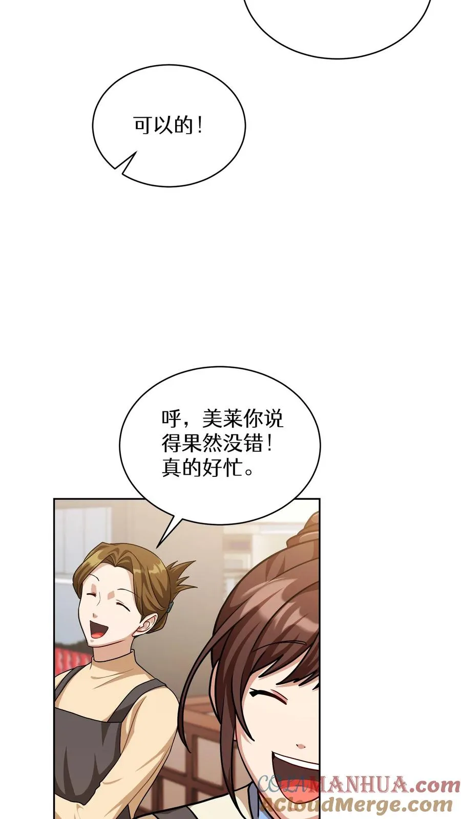 第69话6