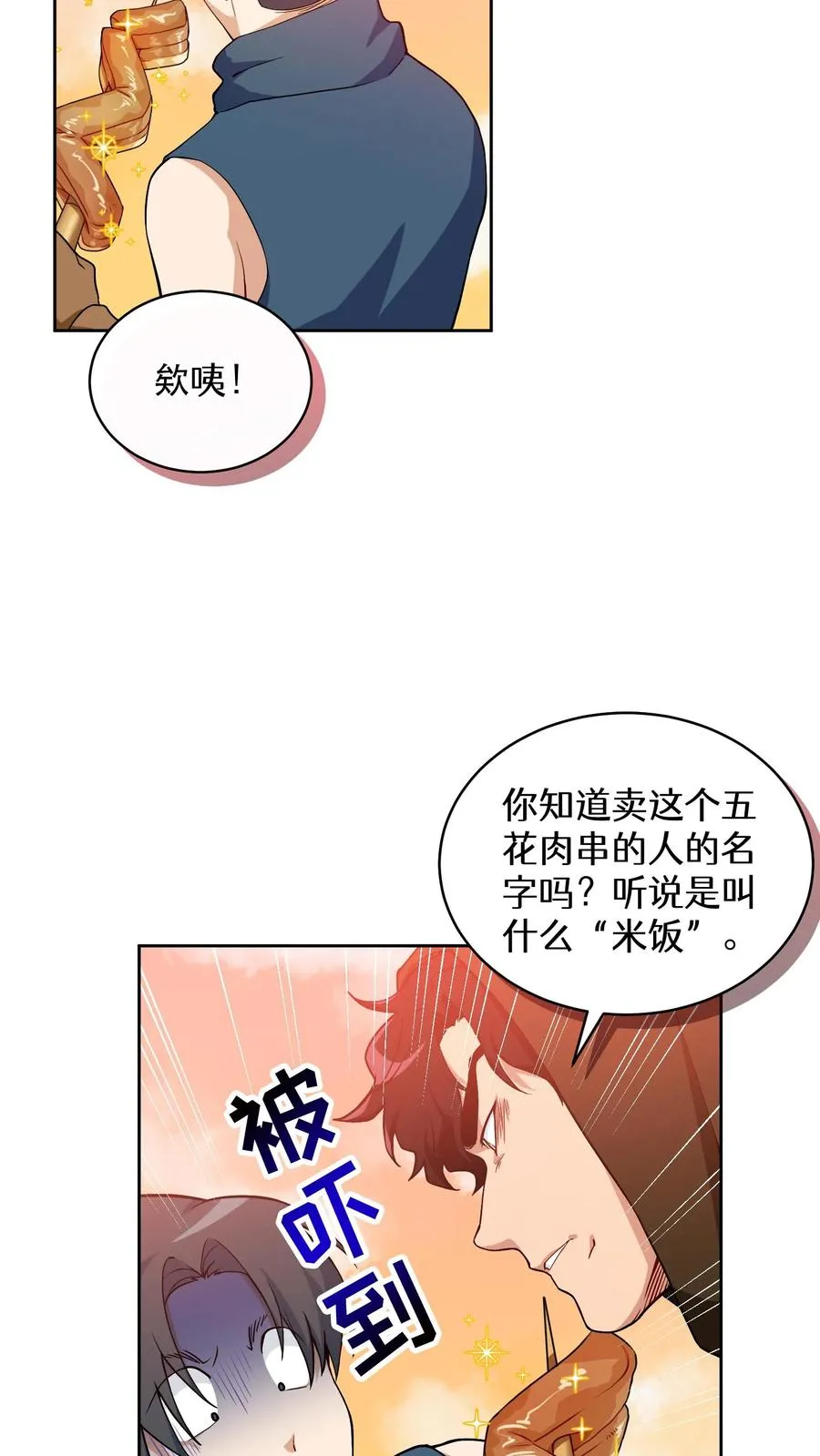 26. 料理师与美食家64