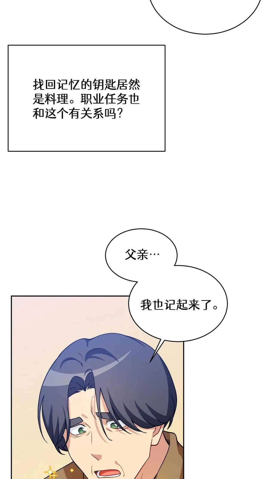 28. 炸鸡啤酒派对64