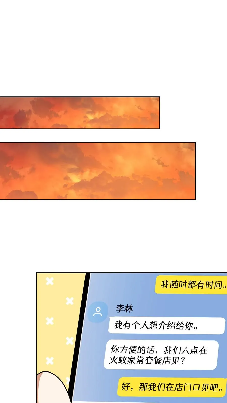 第76话61