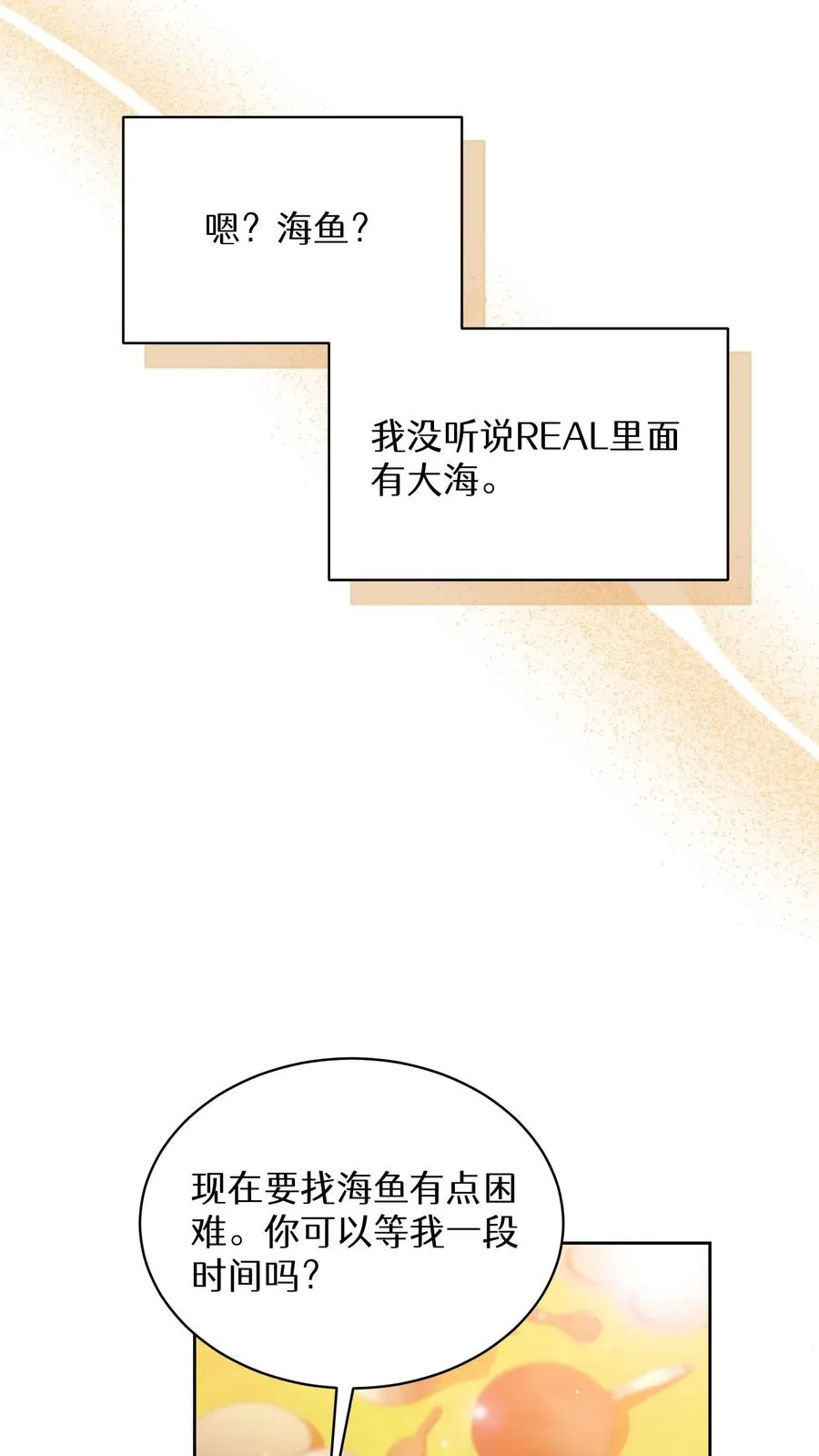 第59话52