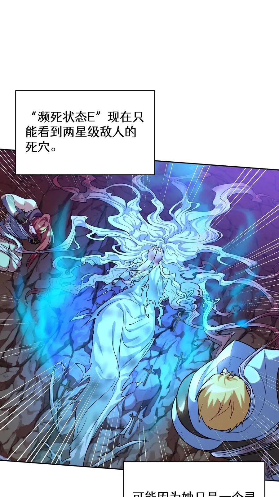 34. 悲痛的魔女56