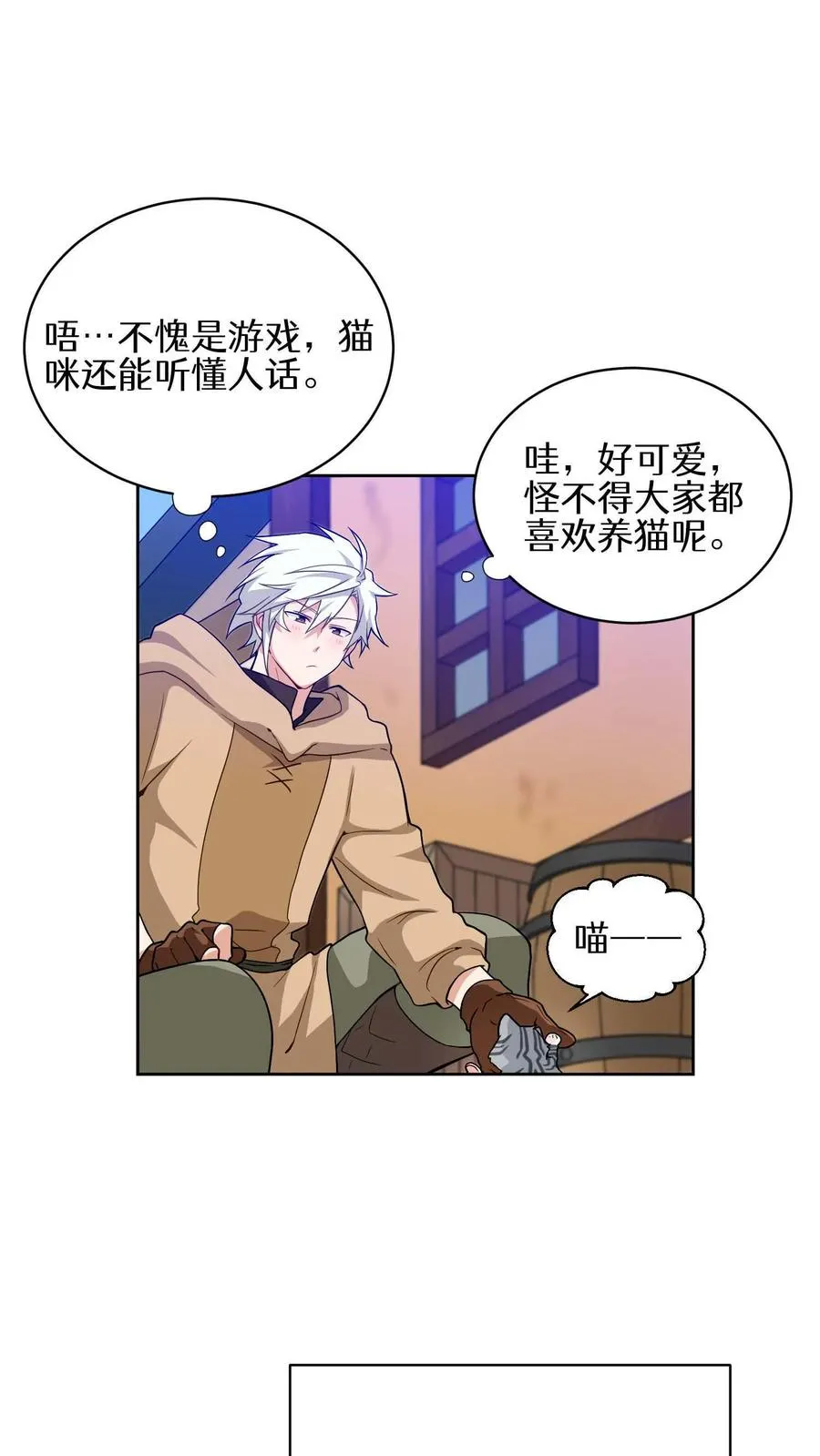 第17话 一流工匠1