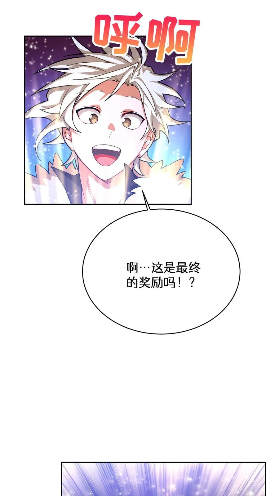 50. 主线任务53