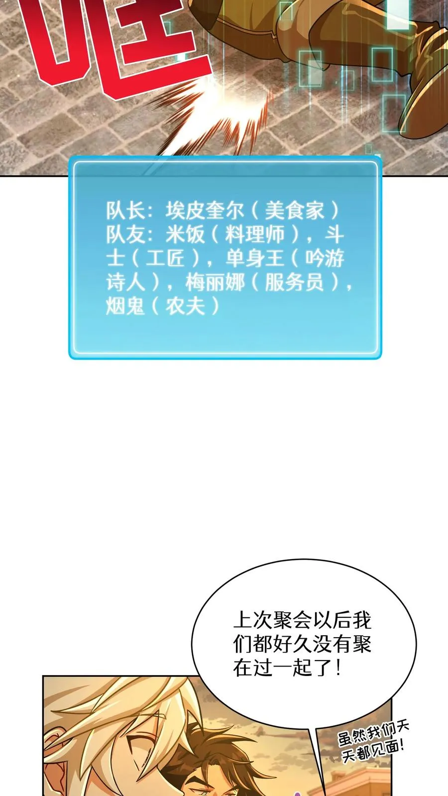 第71话17