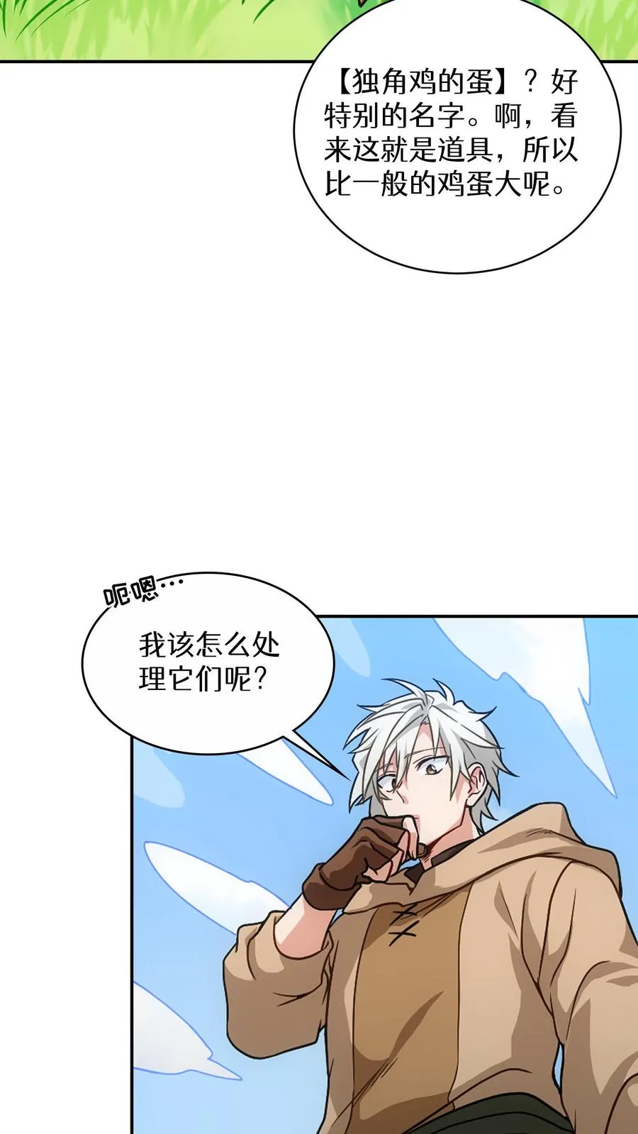 第1话 第一个煎蛋68