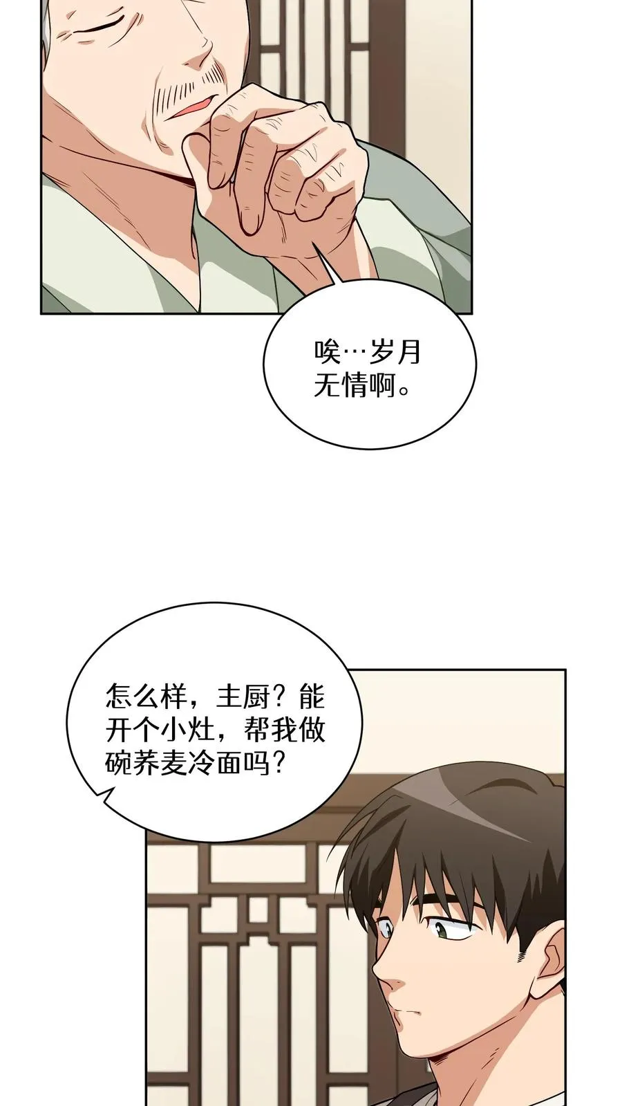 24. 苏子油荞麦冷面20