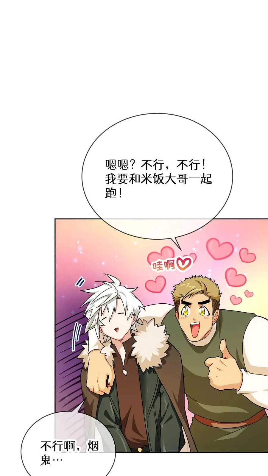 45.埃皮奎尔61