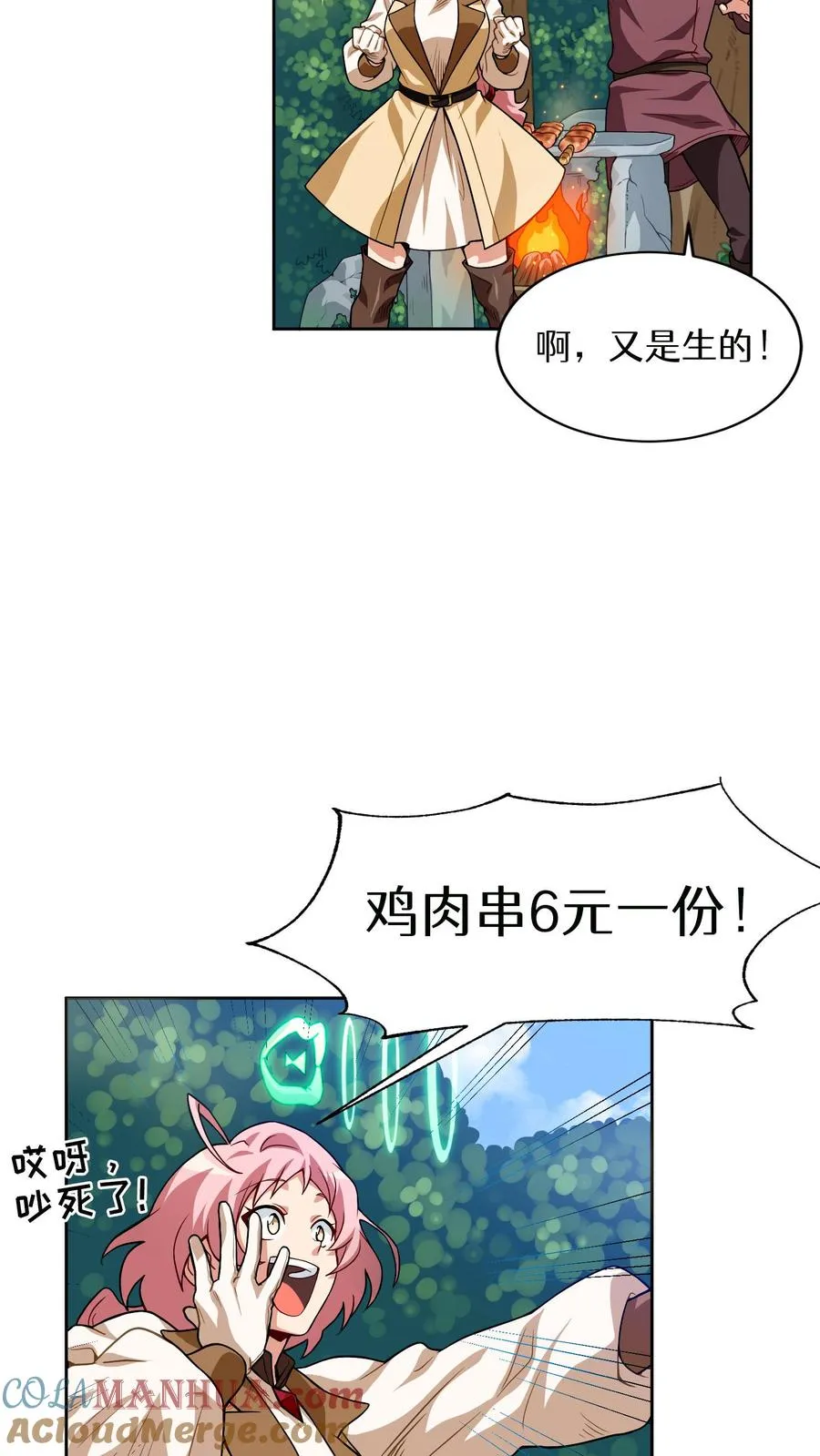 第5话 黄金蛋炒饭36