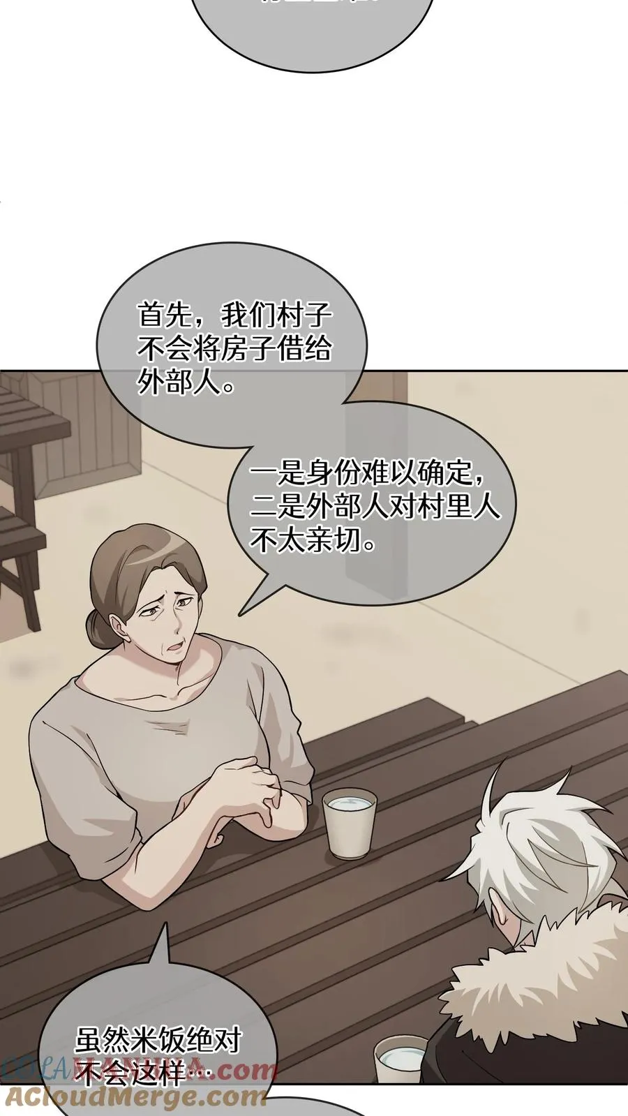 29. 有啤酒的村庄54