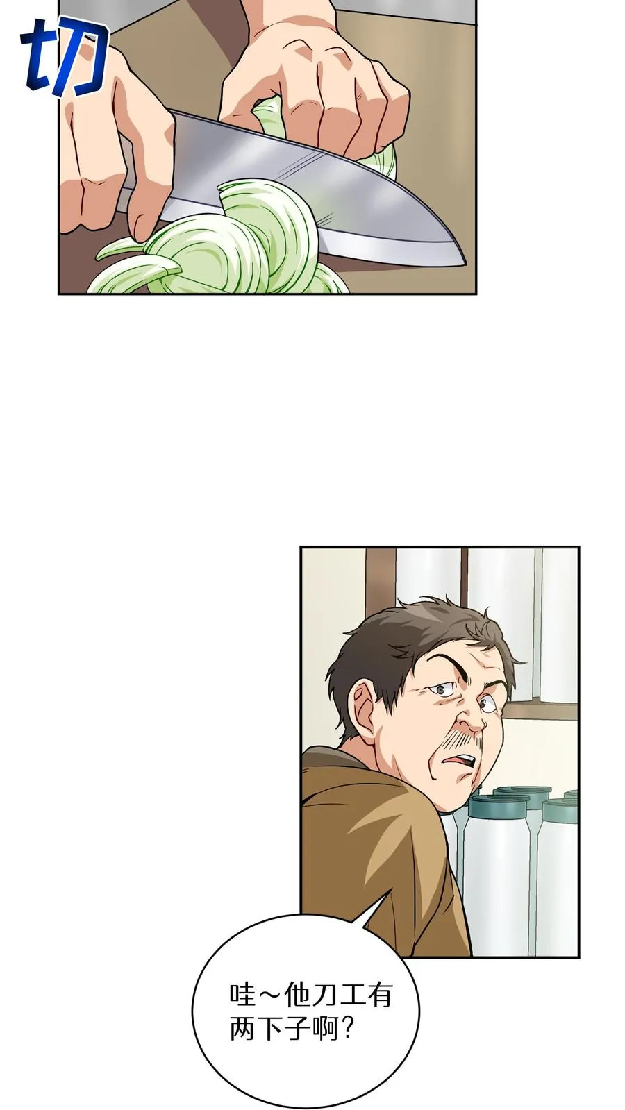第5话 黄金蛋炒饭38