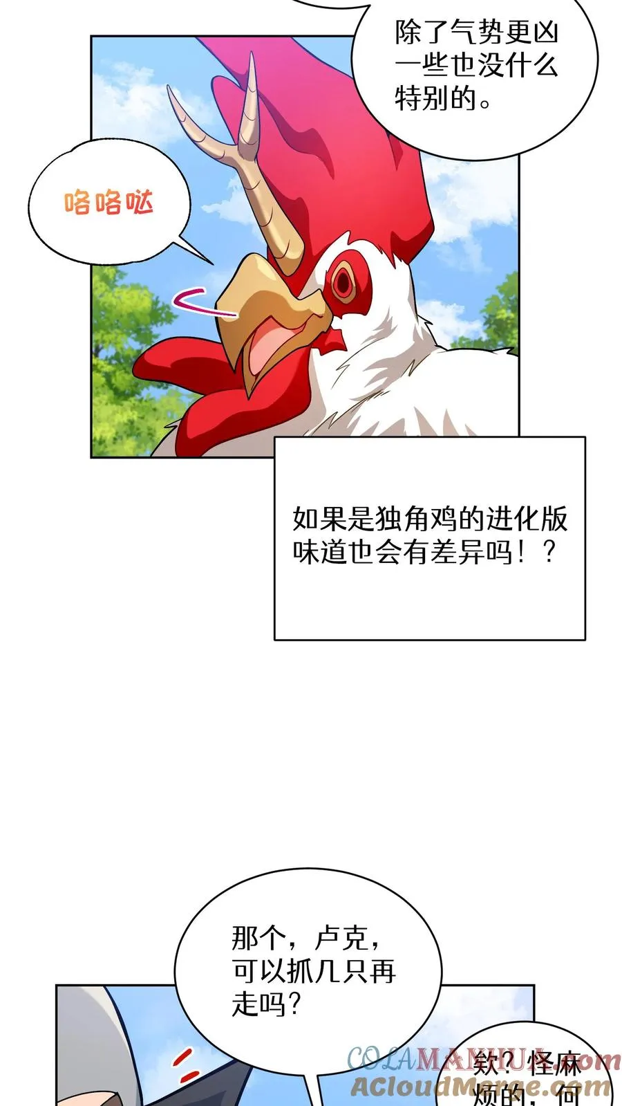 30. 玛丽娜的藏身之处30