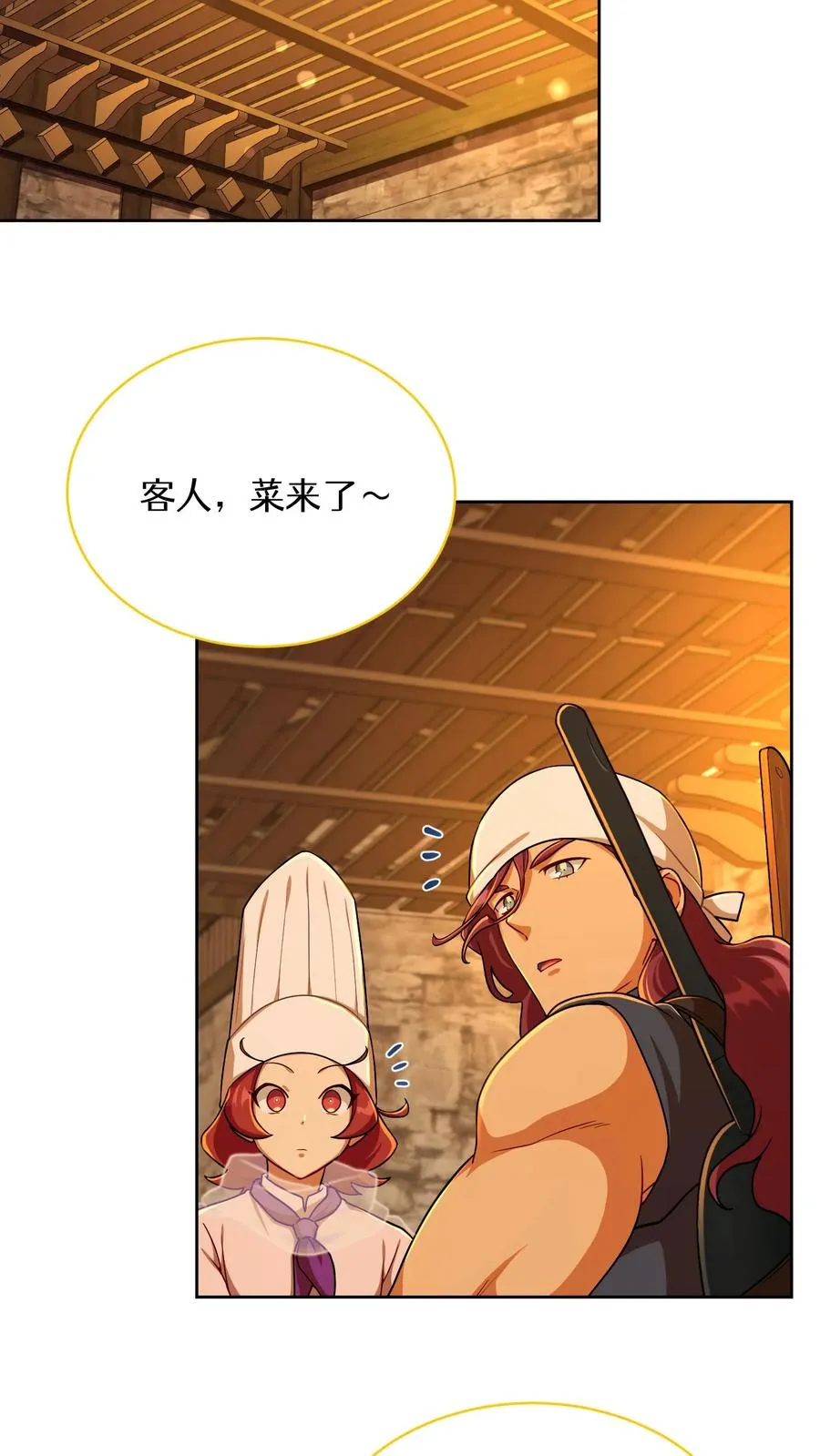 第84话5