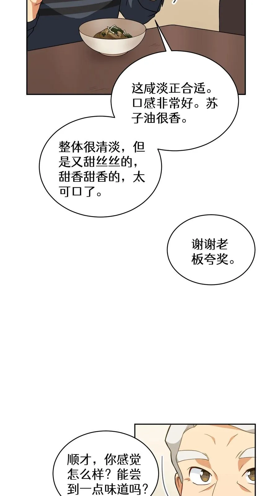 24. 苏子油荞麦冷面35