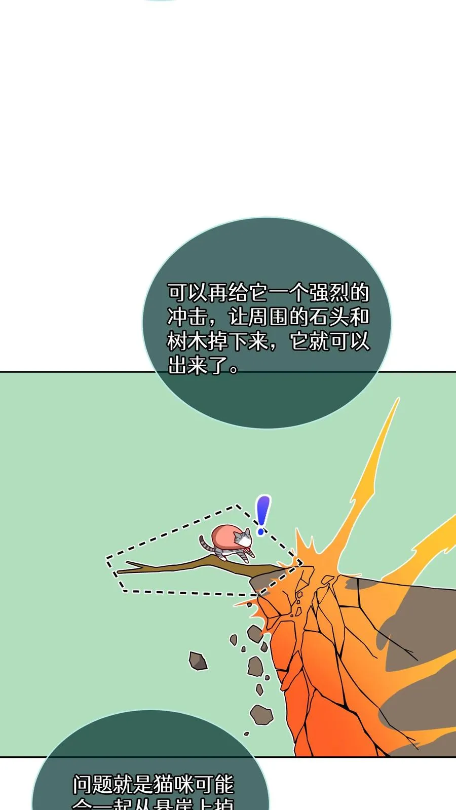 第79话34