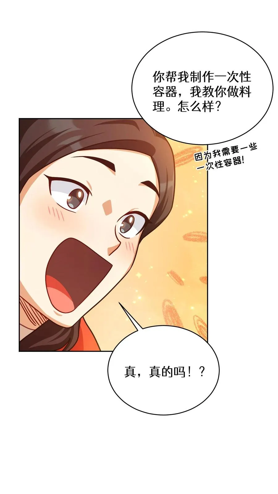 第70话25