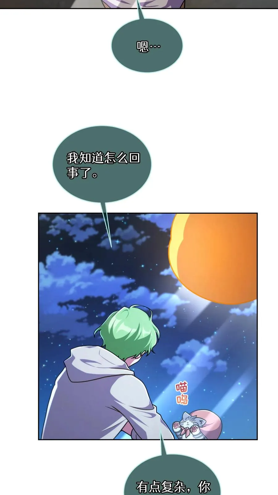 第79话28