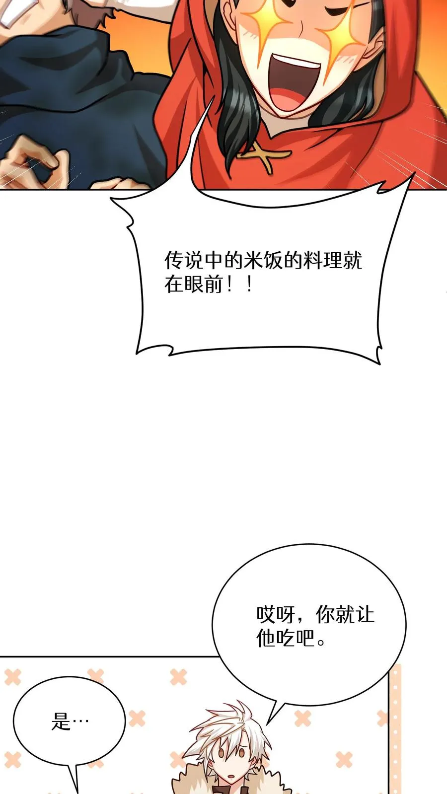 第68话56