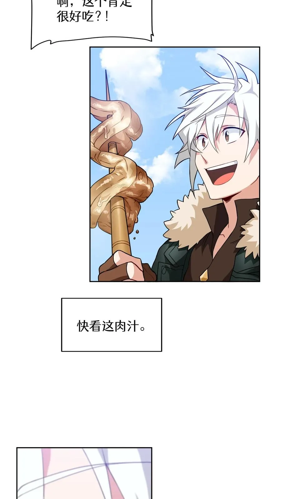 第18话 烤肉即是真理37