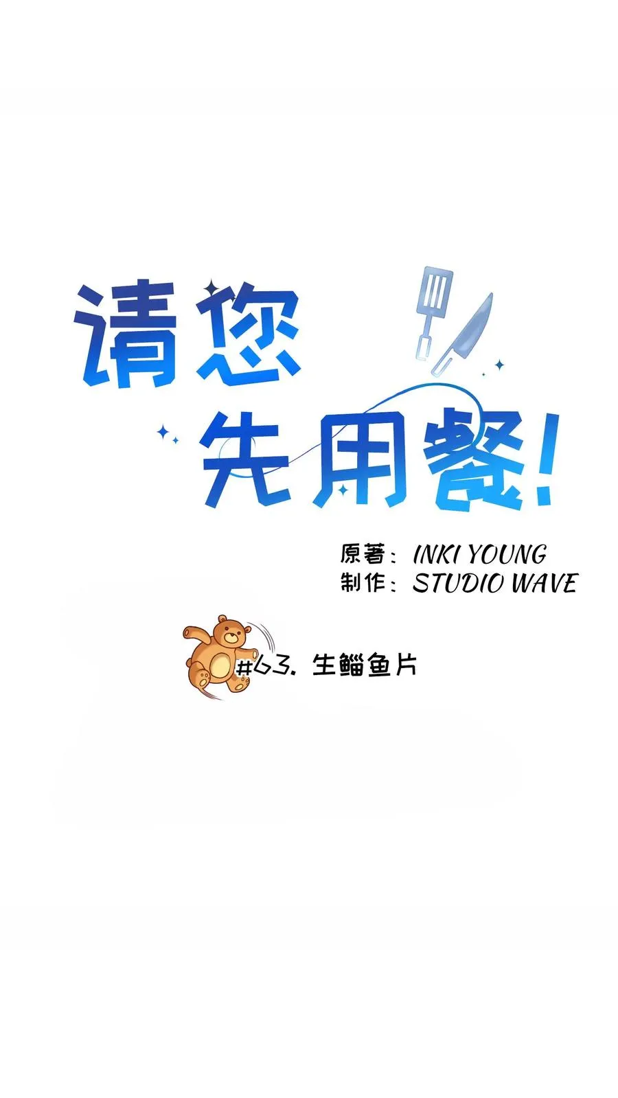 第63话4