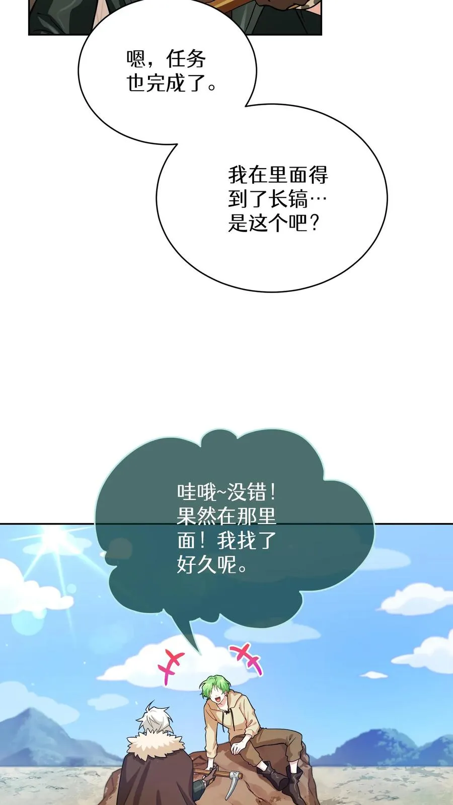 43.开业派对7