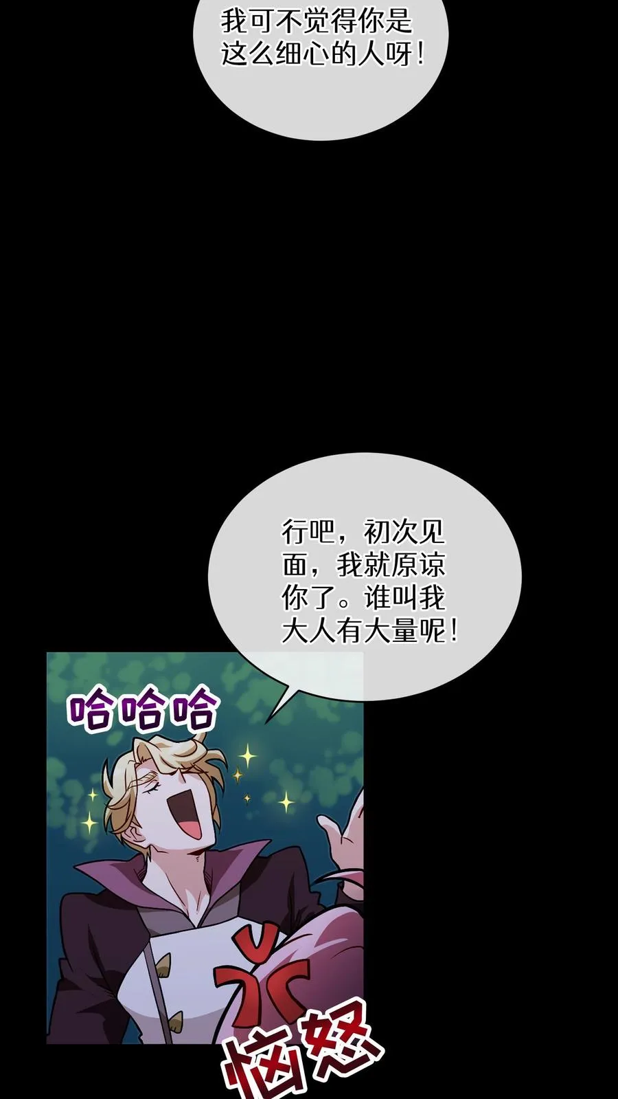 第11话 炒饭的秘方16