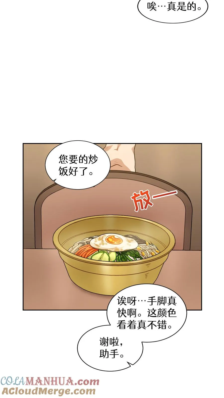 第13话 新的机会12