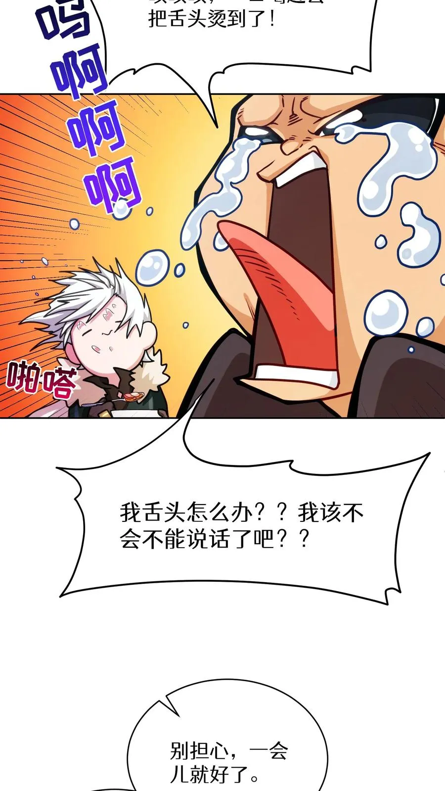 第80话38