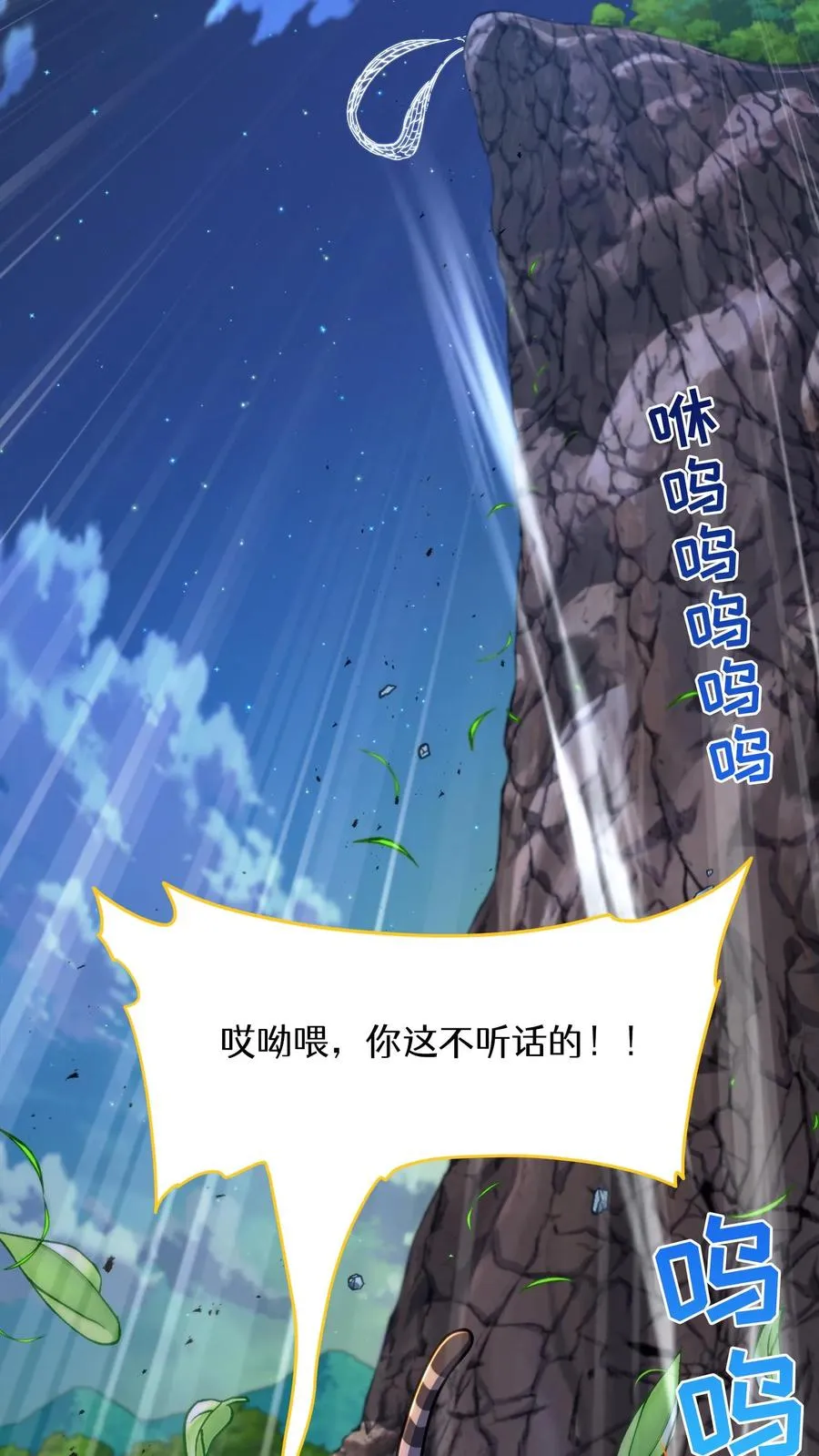 第79话53
