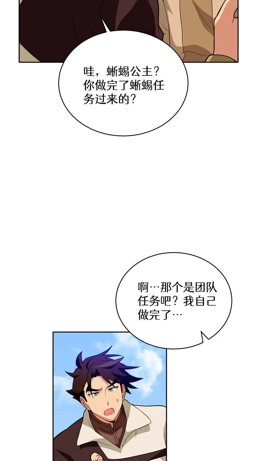 第17话 一流工匠19