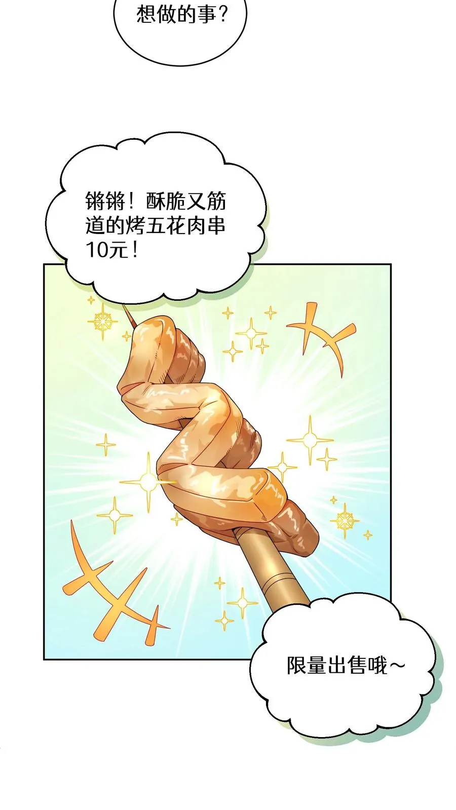 26. 料理师与美食家29