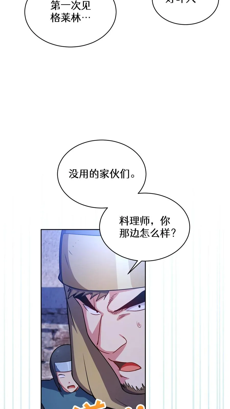 48. 口袋厨房59