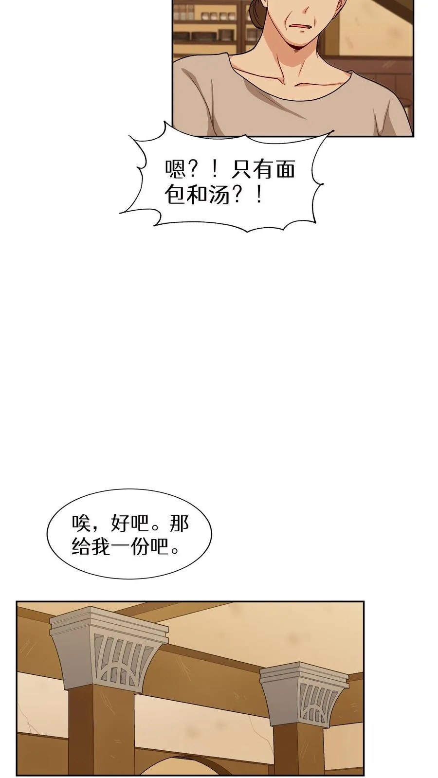 第15话 提尔克村庄49