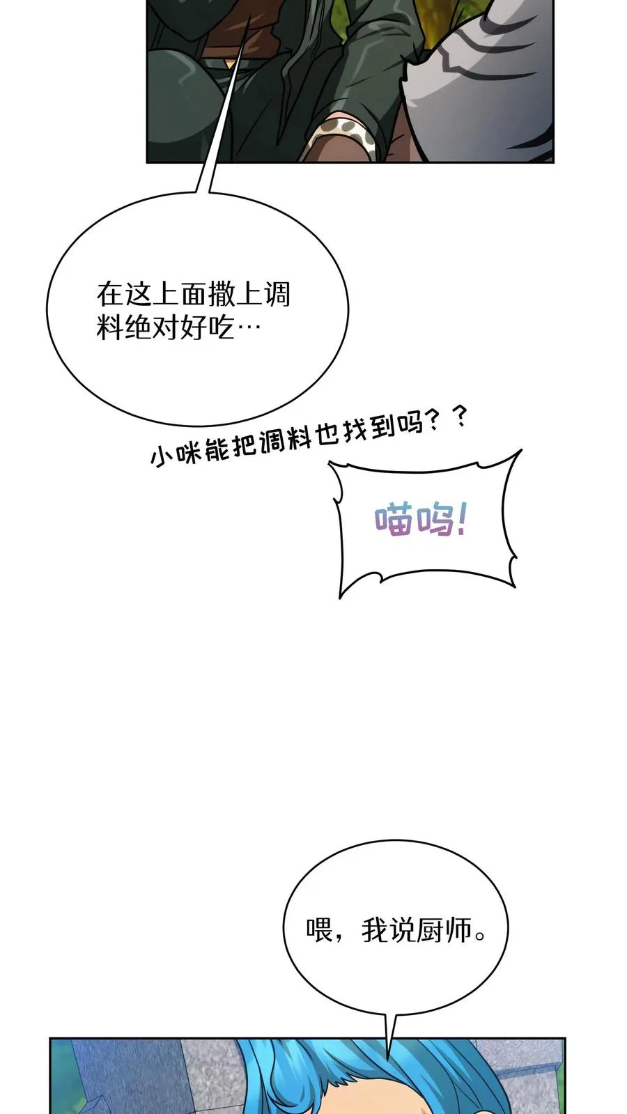 第80话11