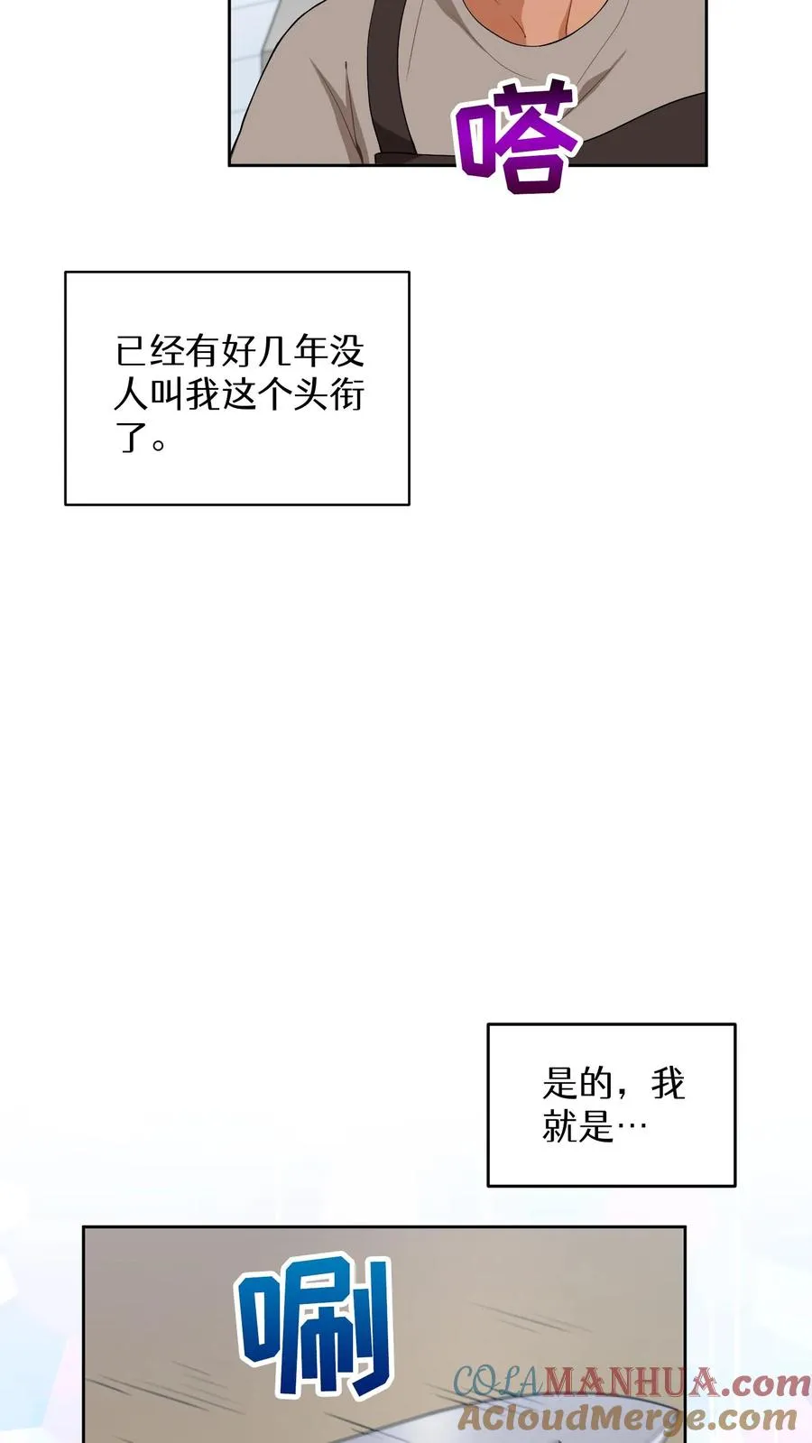 23. 主厨的归来42