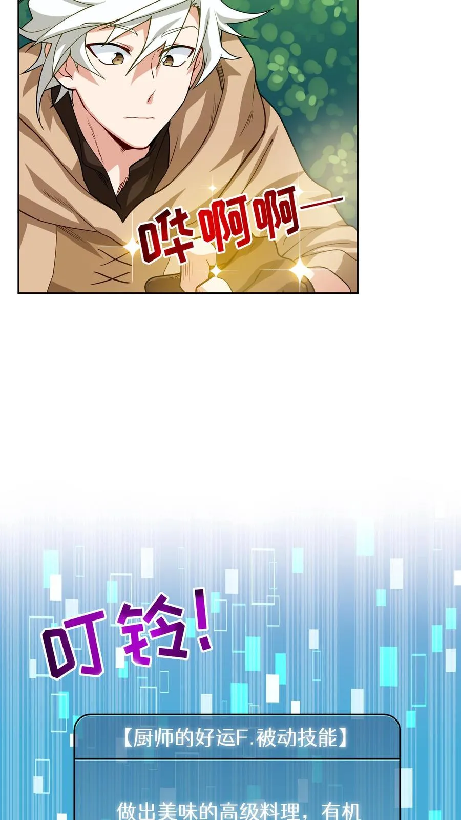 第7话 厨师的好运32