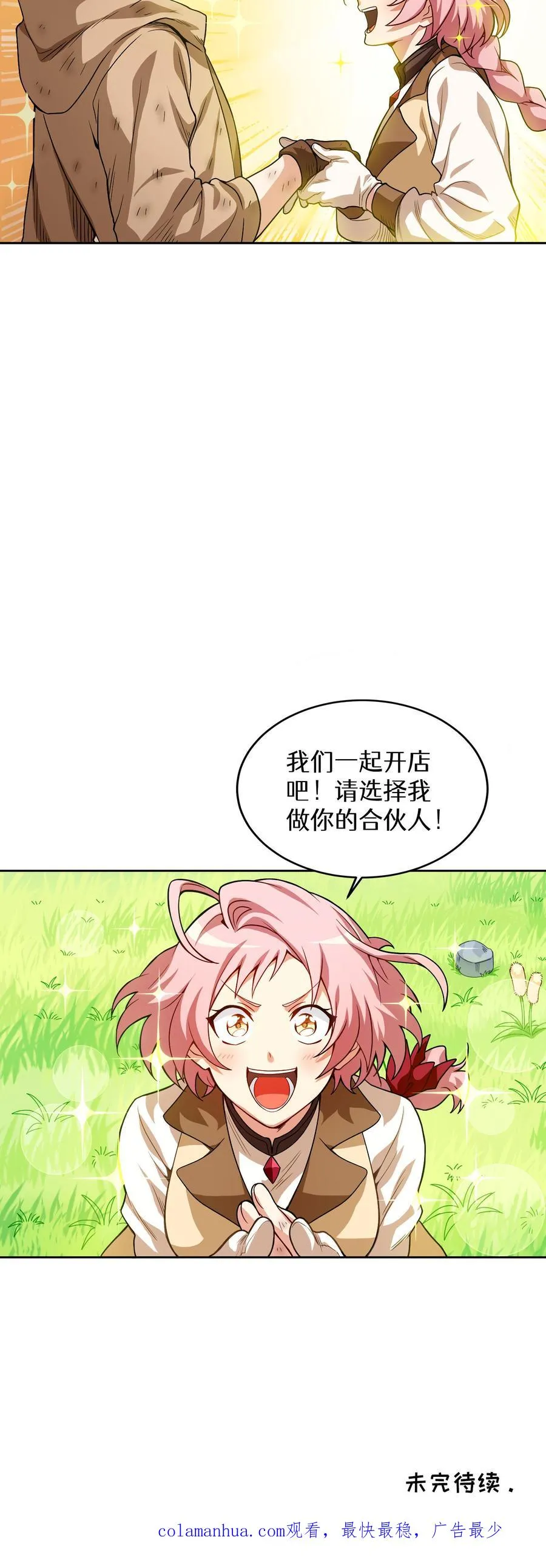 第3话 第一步86
