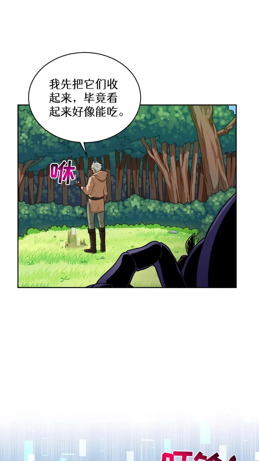 第6话 隐藏任务56