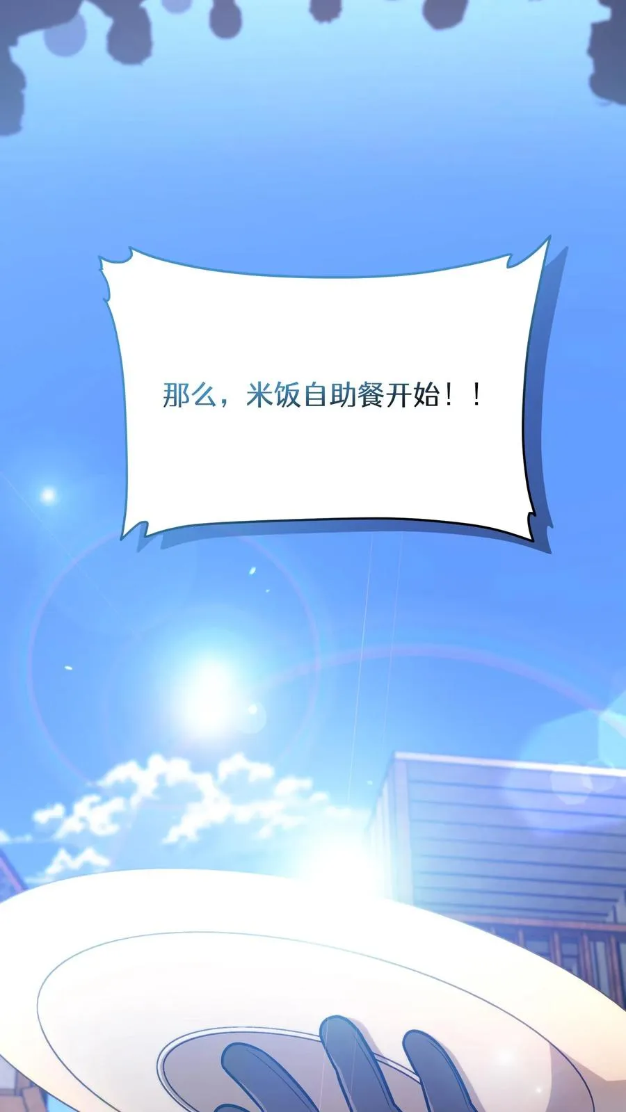 第70话43