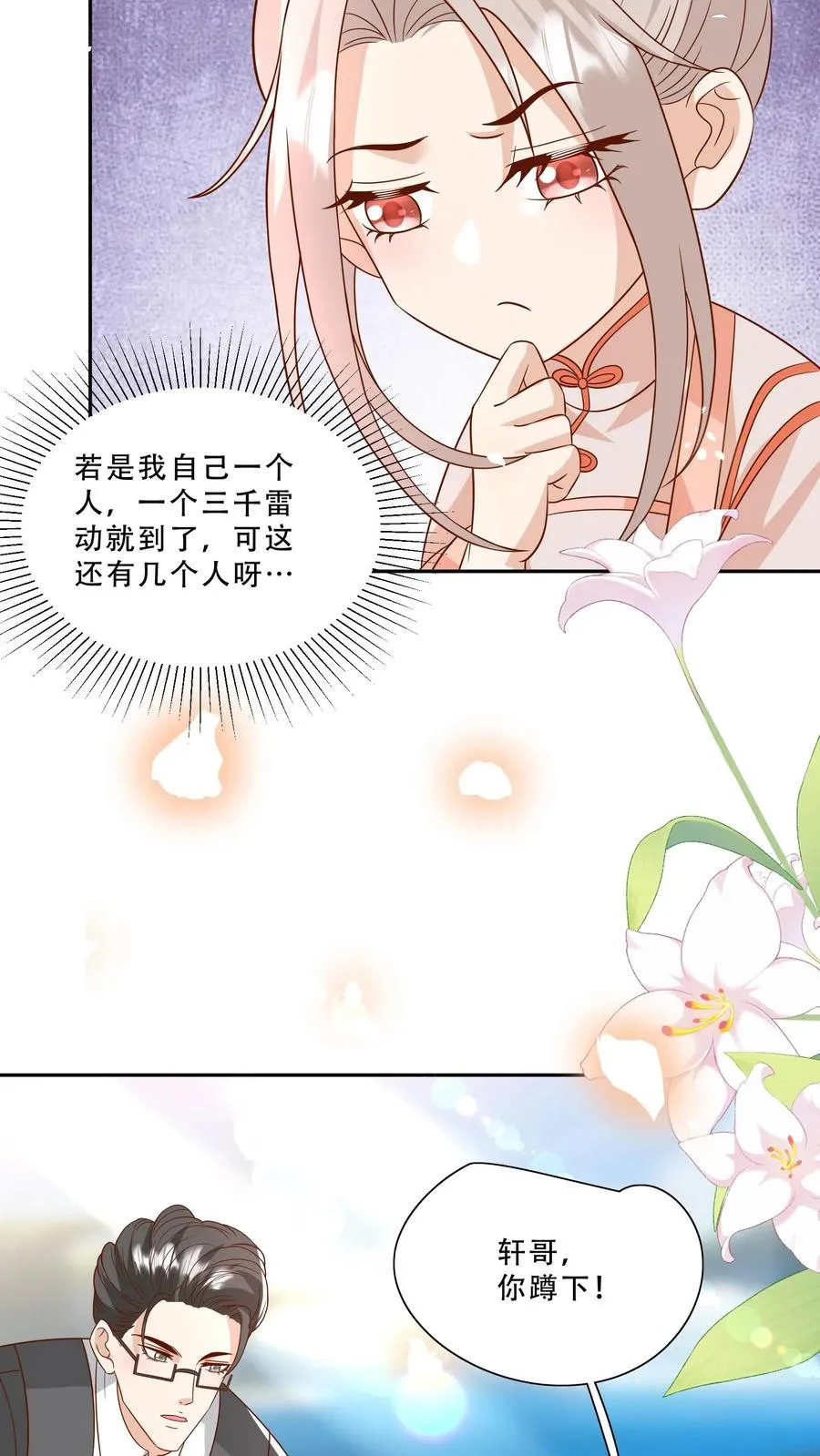 第228话 被女儿抱起23