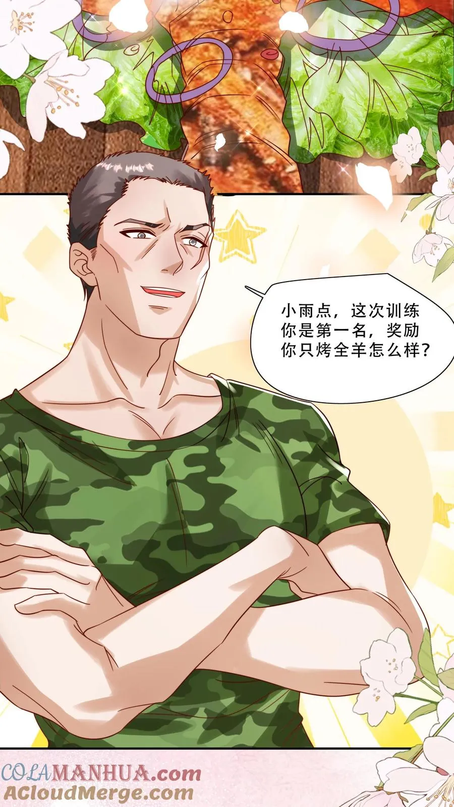 第244话 爱吃不吃2