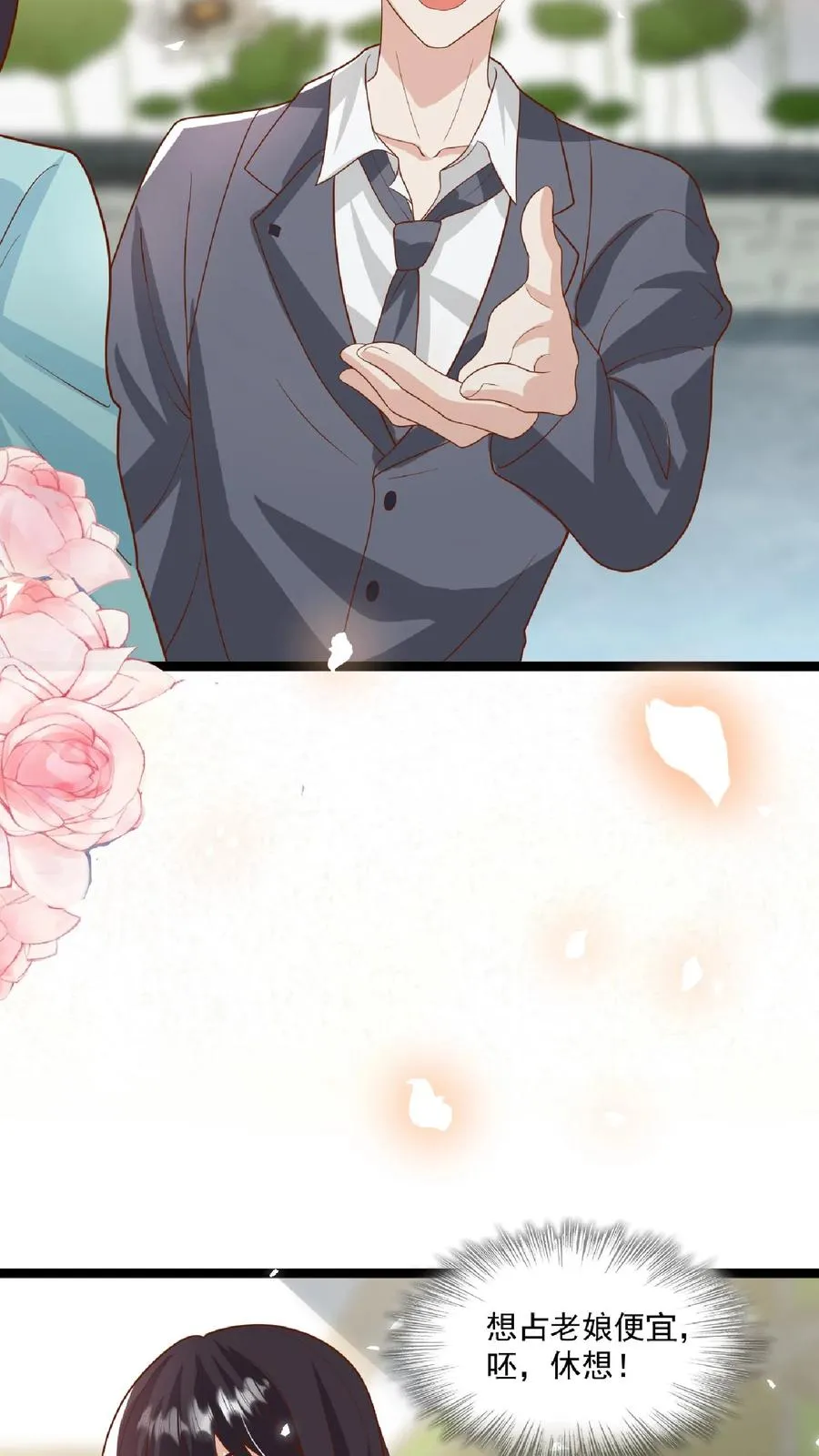 第109话 做红娘15
